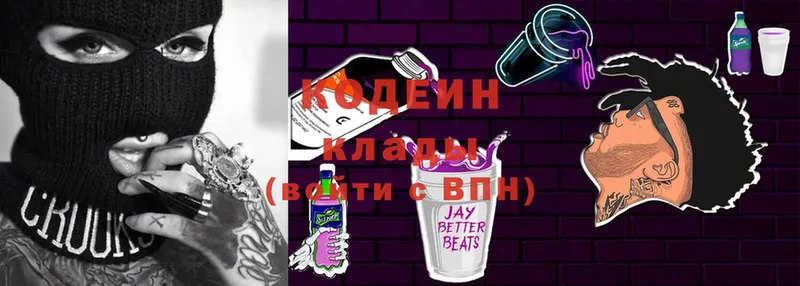 Codein Purple Drank  Костерёво 