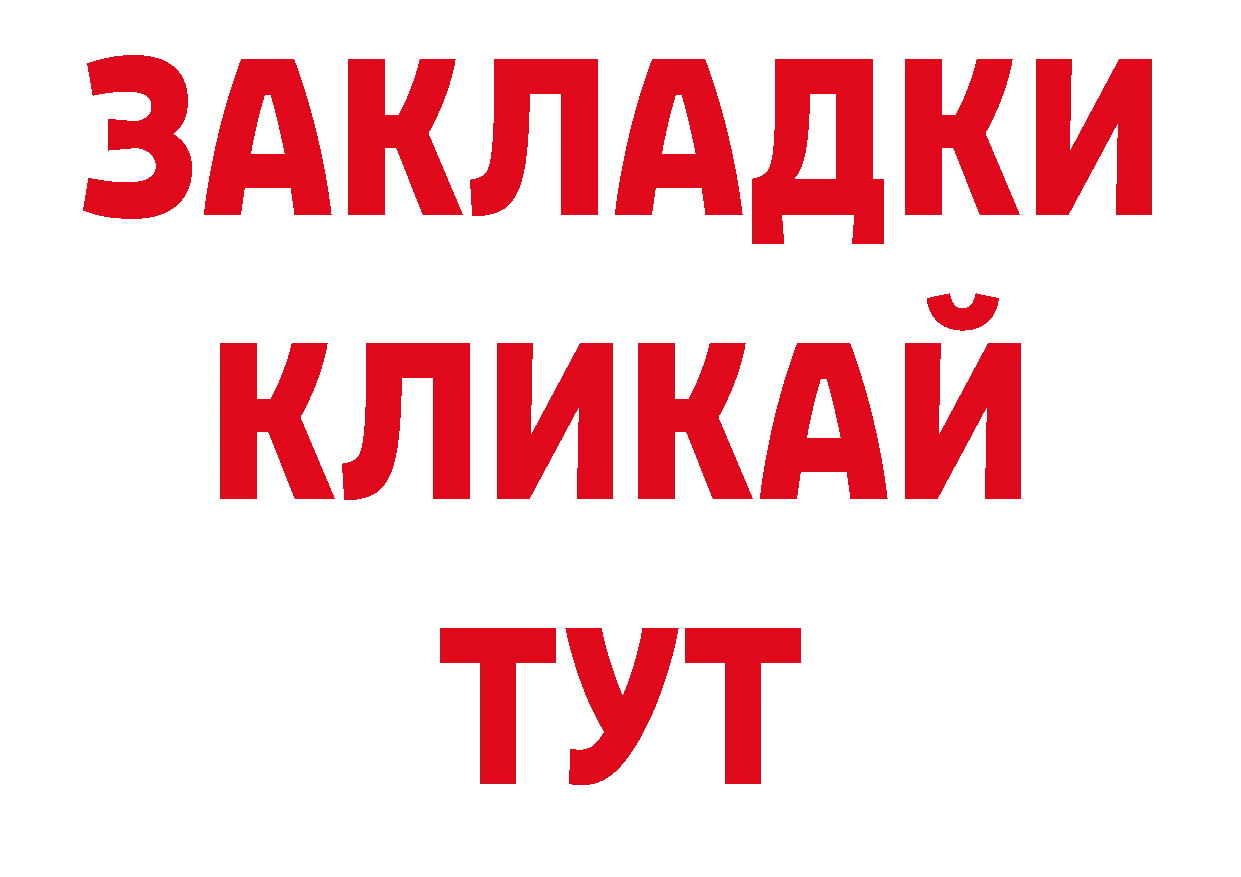 Бутират BDO 33% как зайти площадка МЕГА Костерёво